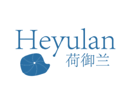 荷御兰 第3类化妆品商标图样