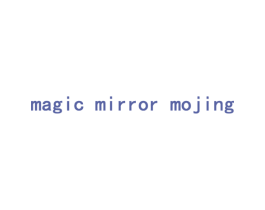 MAGIC MIRROR MOJING 第3类化妆品商标图样