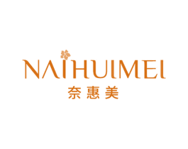 奈惠美 第3类化妆品商标图样