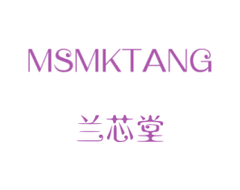 兰芯堂 MSMKTANG 第3类化妆品商标图样