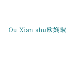 欧娴淑 第3类化妆品商标图样