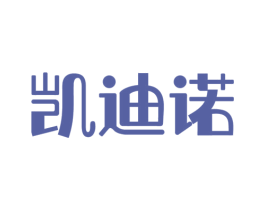 凯迪诺 第3类化妆品商标图样