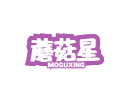 蘑菇星 第3类化妆品商标图样