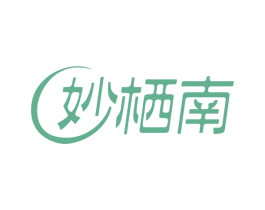 妙栖南 第3类化妆品商标图样
