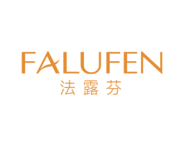 法露芬 第3类化妆品商标图样