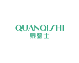 泉骑士 第3类化妆品商标图样
