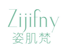 ZIJIFNY 姿肌梵 第3类化妆品商标图样
