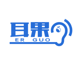 耳果 第3类化妆品商标图样