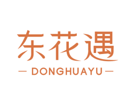 东花遇 第3类化妆品商标图样