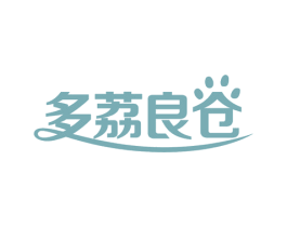 多荔良仓 第3类化妆品商标图样