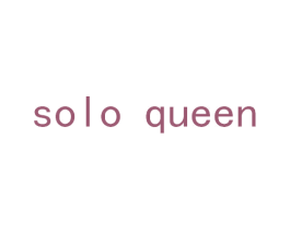 SOLO QUEEN 第3类化妆品商标图样