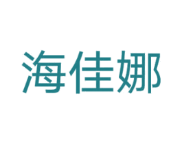 海佳娜 第3类化妆品商标图样