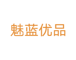 魅蓝优品 第3类化妆品商标图样