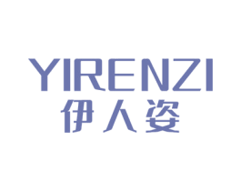 伊人姿 第3类化妆品商标图样