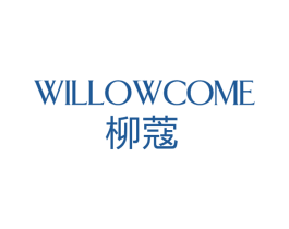 柳蔻 WILLOWCOME 第3类化妆品商标图样
