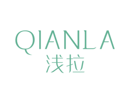 浅拉 第3类化妆品商标图样