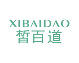 皙百道 第3类化妆品商标图样