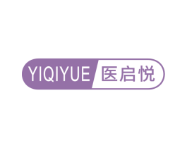 医启悦 第3类化妆品商标图样