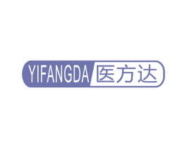 医方达 第3类化妆品商标图样