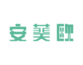 安葵欧 第3类化妆品商标图样