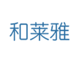 和莱雅 第3类化妆品商标图样