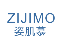 ZIJIMO 姿肌慕 第3类化妆品商标图样