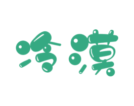 冷漠 第3类化妆品商标图样