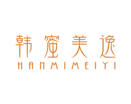 韩蜜美逸 第3类化妆品商标图样
