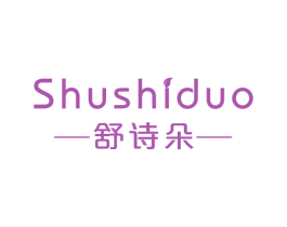 舒诗朵 第3类化妆品商标图样