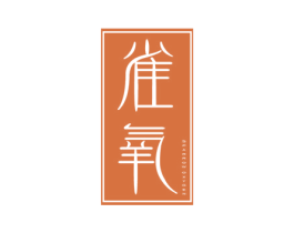 雀氧 SPARROWOXYGEN 第3类化妆品商标图样