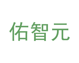 佑智元 第3类化妆品商标图样