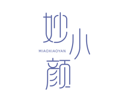 妙小颜 第3类化妆品商标图样