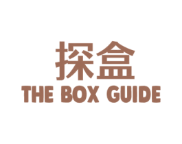 探盒 THE BOX GUIDE 第3类化妆品商标图样