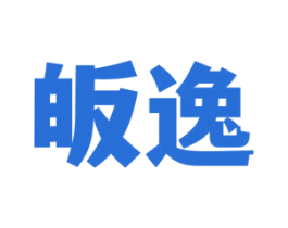 皈逸 第3类化妆品商标图样
