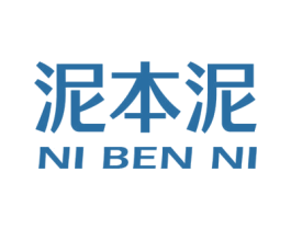 泥本泥 第3类化妆品商标图样