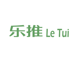 乐推 第3类化妆品商标图样