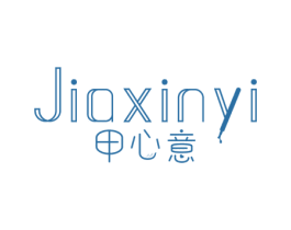 甲心意 第3类化妆品商标图样