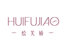 绘芙娇 第3类化妆品商标图样