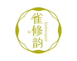 雀修韵 第3类化妆品商标图样