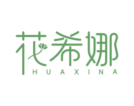 花希娜 第3类化妆品商标图样