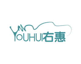 右惠 第3类化妆品商标图样