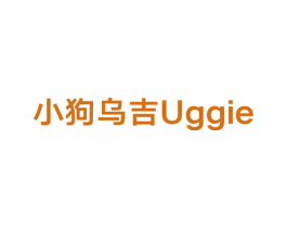 小狗乌吉 UGGIE 第3类化妆品商标图样