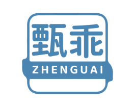 甄乖 第3类化妆品商标图样