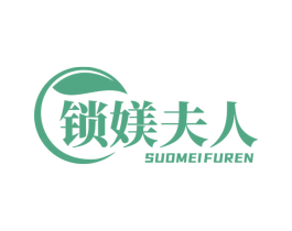 锁媄夫人 第3类化妆品商标图样