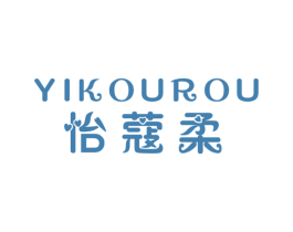 怡蔻柔 第3类化妆品商标图样