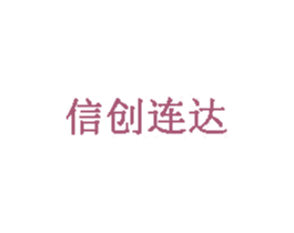 信创连达 第3类化妆品商标图样