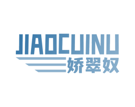 娇翠奴 第3类化妆品商标图样