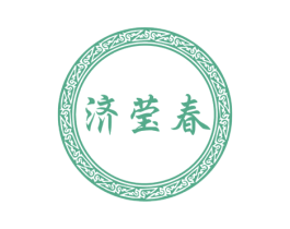 济莹春 第3类化妆品商标图样