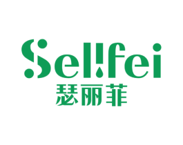 瑟丽菲 第3类化妆品商标图样