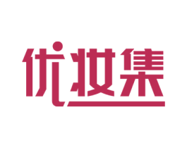 优妆集 第3类化妆品商标图样